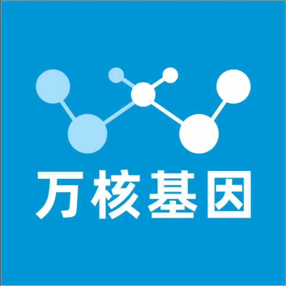 潍坊寒亭万核DNA检测咨询中心